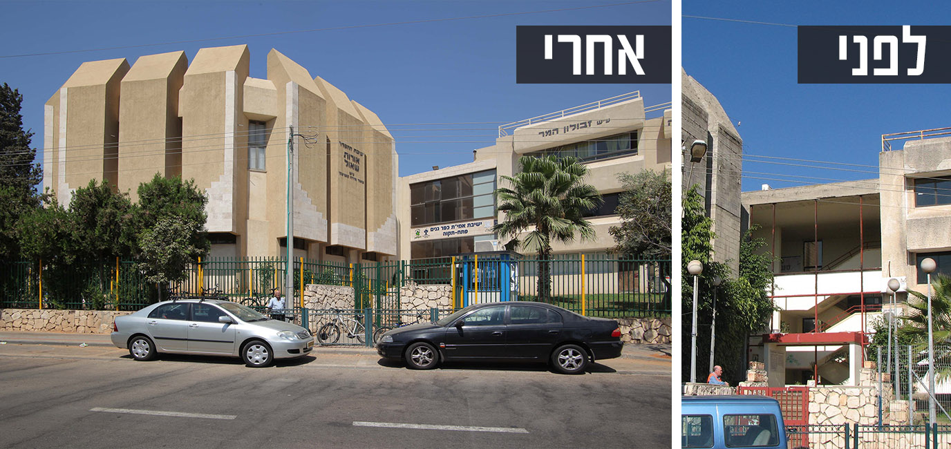 הנגשה של ישיבה תיכונית אמ"ית